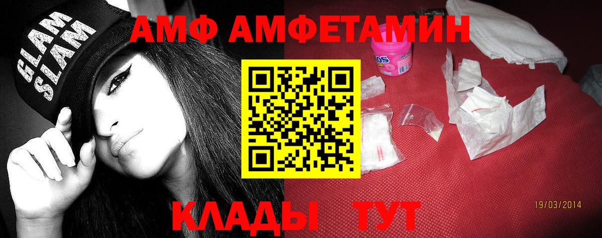 АМФЕТАМИН Premium  Амфетамин  Рыбинск  Вход с VPN 