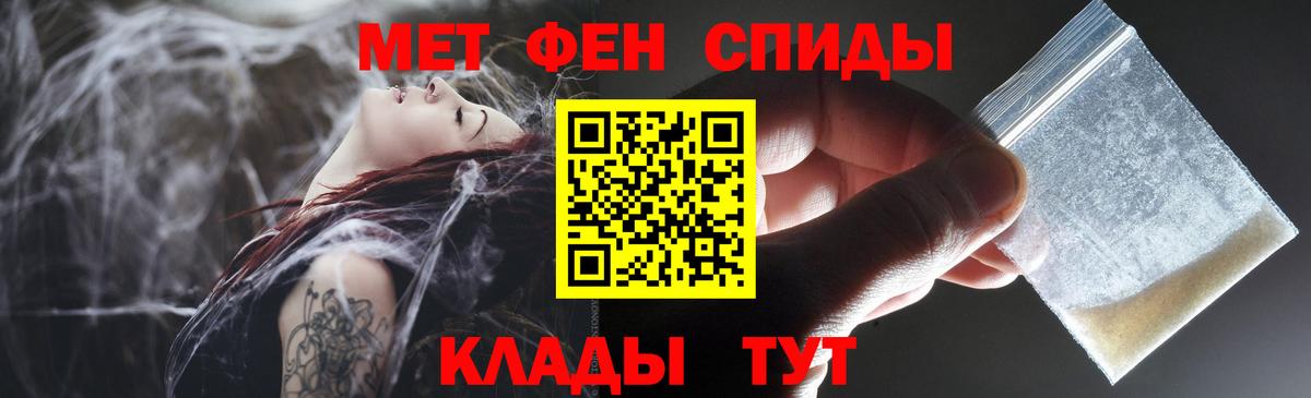 АМФЕТАМИН Розовый Рыбинск