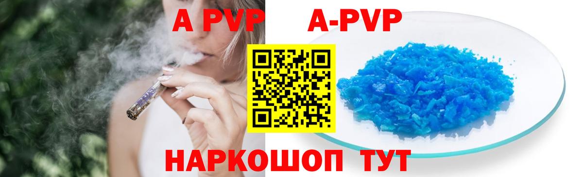 Alfa_PVP VHQ  Вход с VPN  цены   Рыбинск  А ПВП СК  Alfa_PVP VHQ 