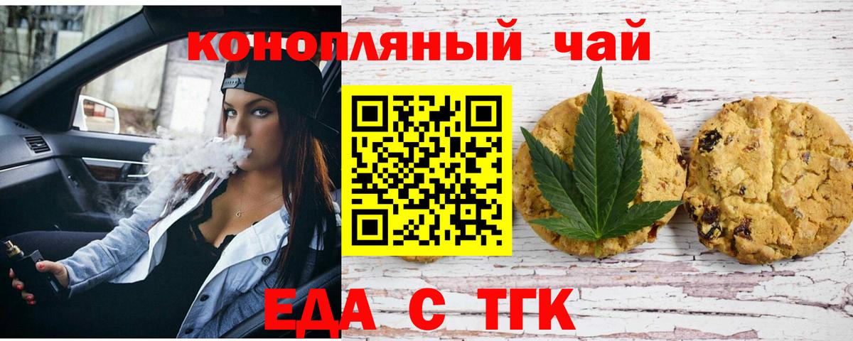 Cannafood марихуана  Вход с VPN  Рыбинск 
