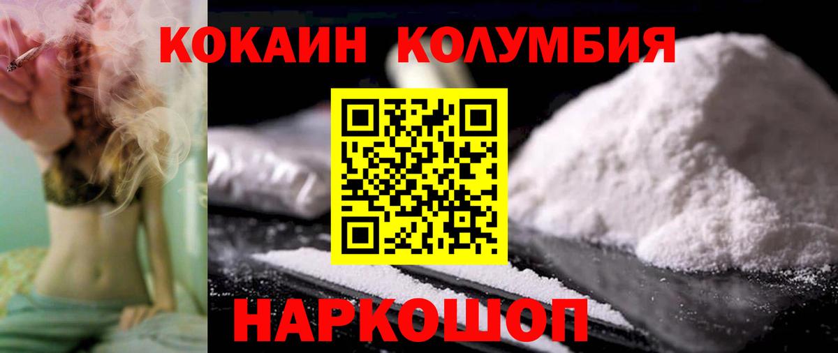 КОКАИН Fish Scale Рыбинск