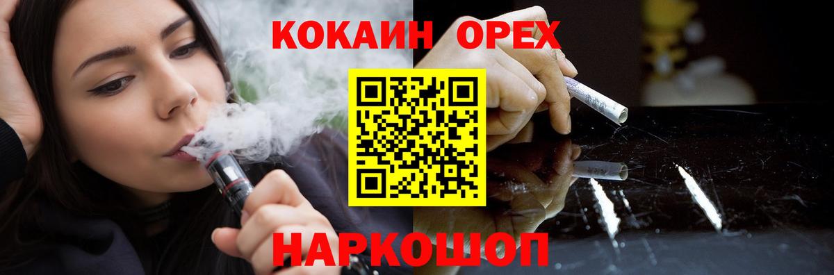 COCAIN Fish Scale  Вход с VPN  Кокаин  Рыбинск  Cocaine VHQ 