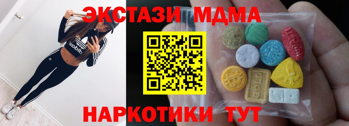 Рыбинск  Ecstasy DUBAI  блэк спрут как войти  ЭКСТАЗИ таблы  Вход с VPN 