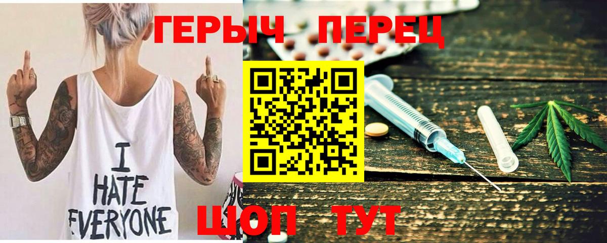 ГЕРОИН гречка Рыбинск