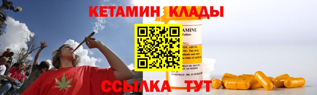 КЕТАМИН ketamine  КЕТАМИН VHQ  Рыбинск  Вход с VPN 