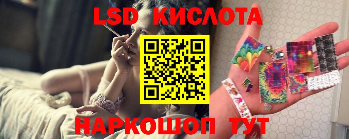 Рыбинск  Лсд 25 экстази кислота  ЛСД экстази кислота  Вход с VPN 