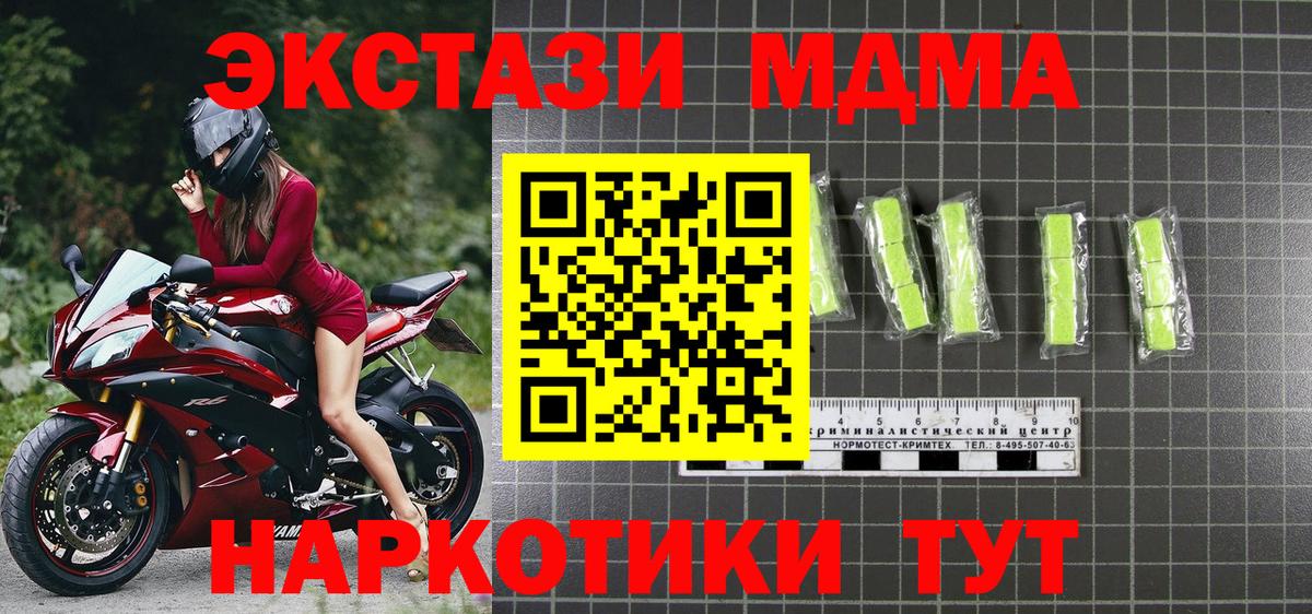 МДМА  Вход с VPN  Рыбинск  МДМА Molly 