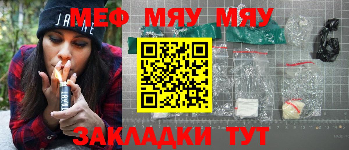 Меф 4 MMC  Вход с VPN  Рыбинск  МЕФ мука 