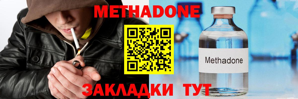 Рыбинск  Метадон белоснежный  МЕТАДОН белоснежный  Вход с VPN 
