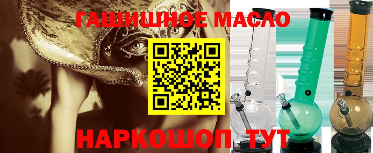 ТГК вейп Рыбинск